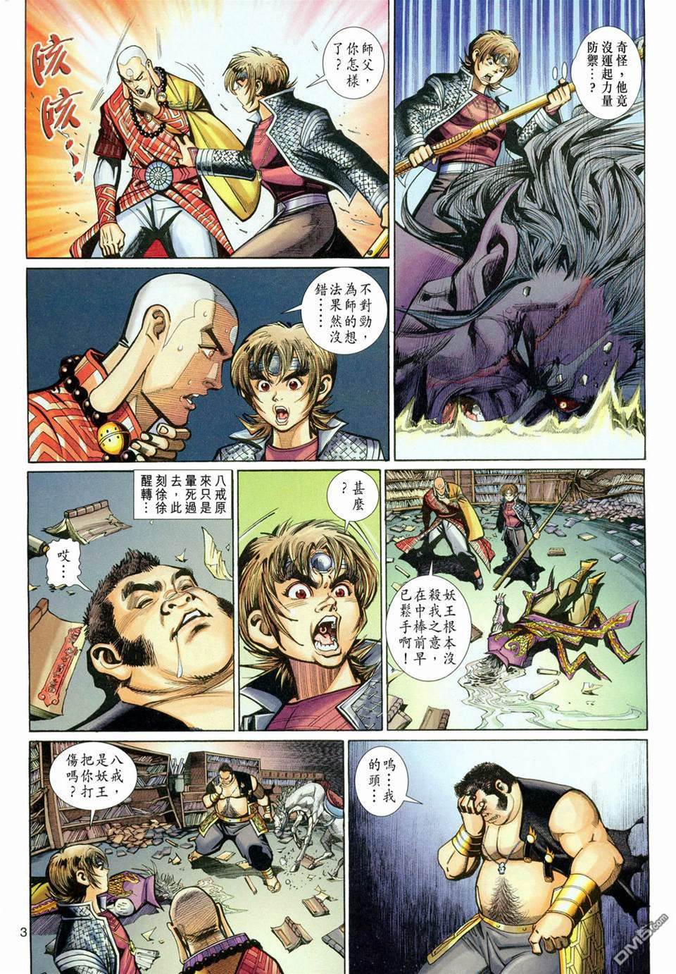 第 3 页