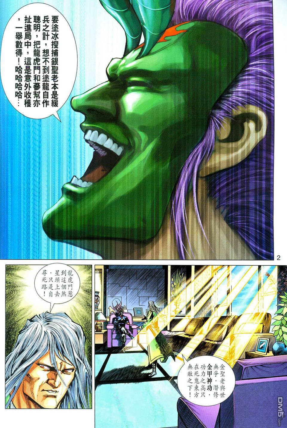 第 2 页