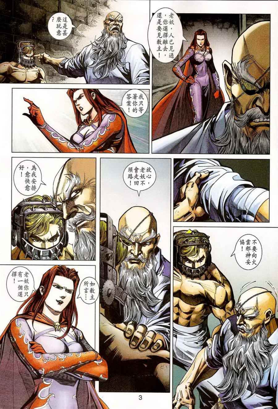 第 3 页