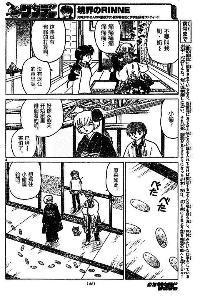 第 4 页