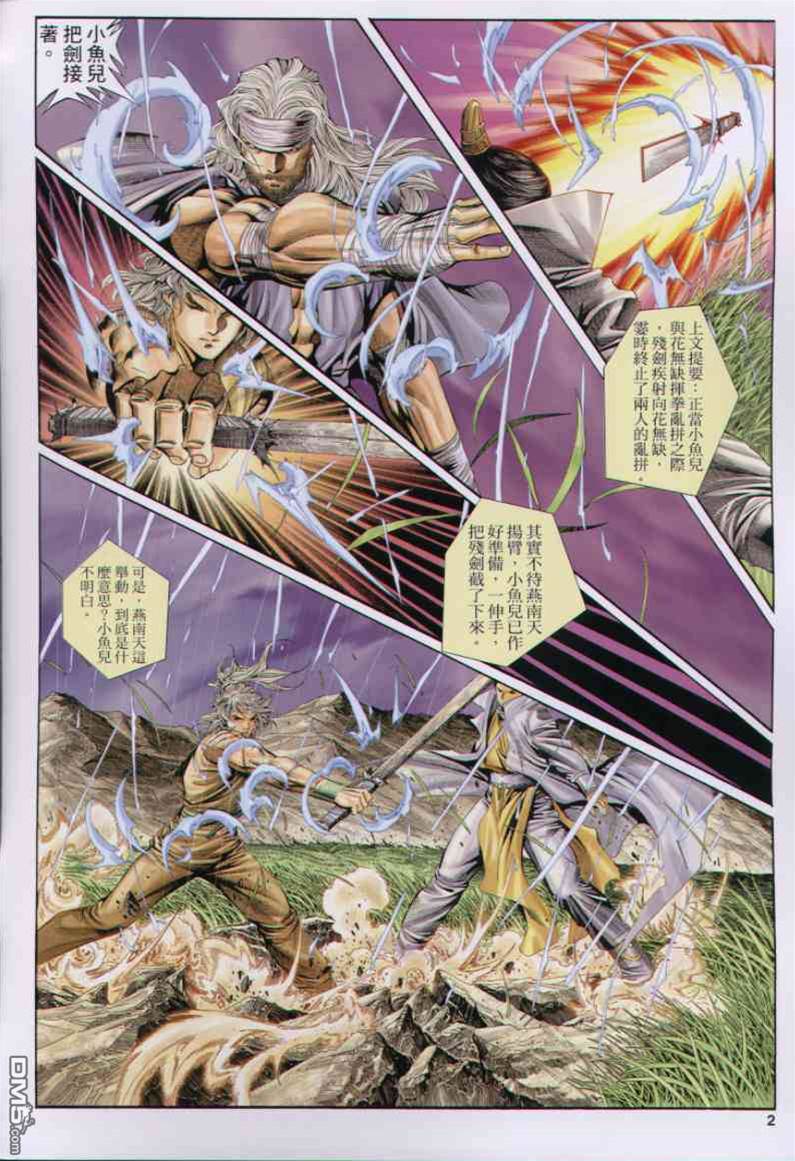 第 2 页