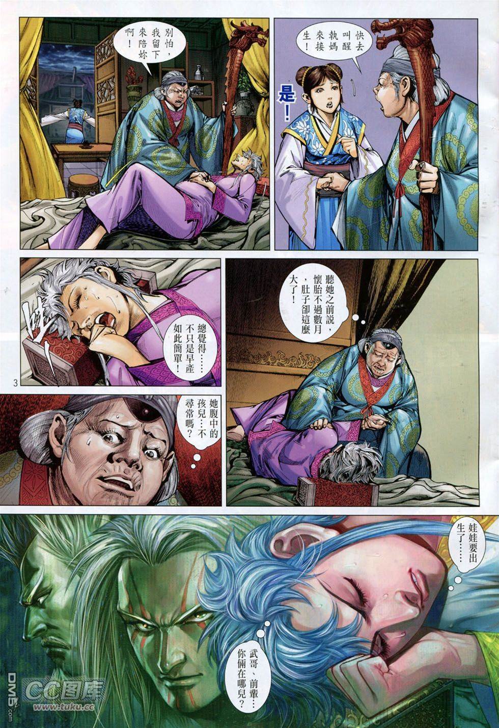 第 3 页