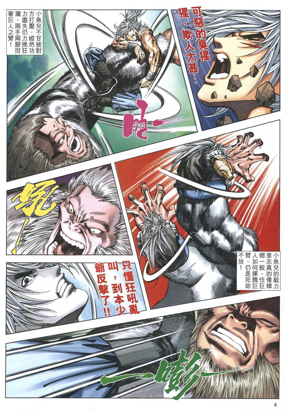 第 4 页