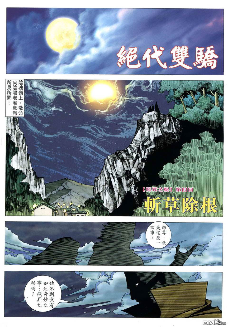 第 2 页