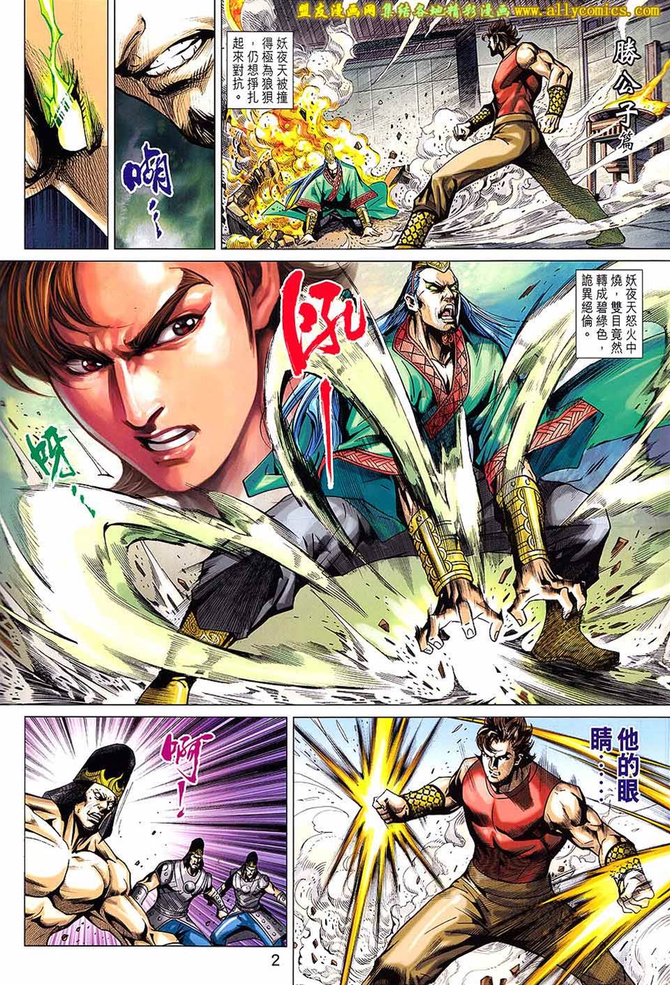第 2 页