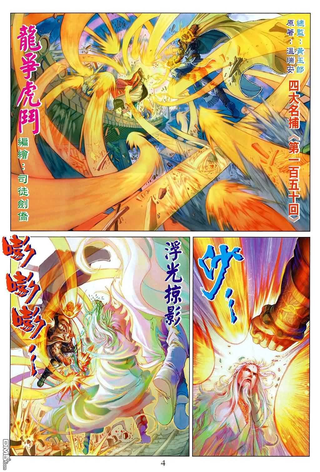 第 4 页