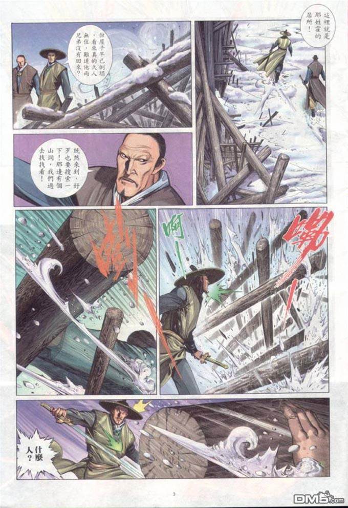 第 3 页