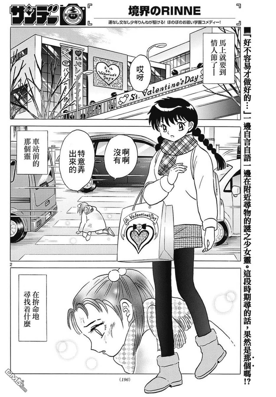 第 2 页