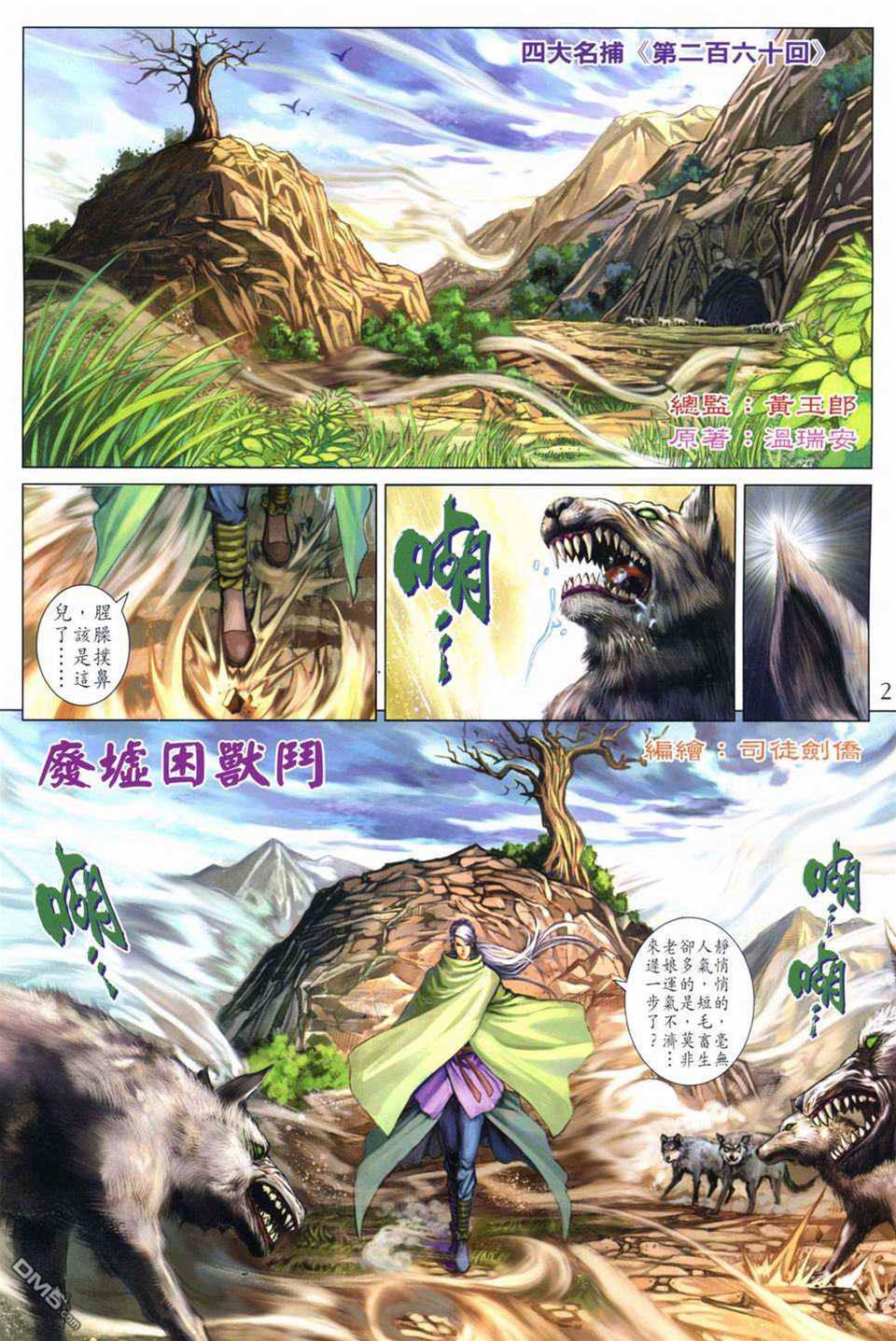第 2 页