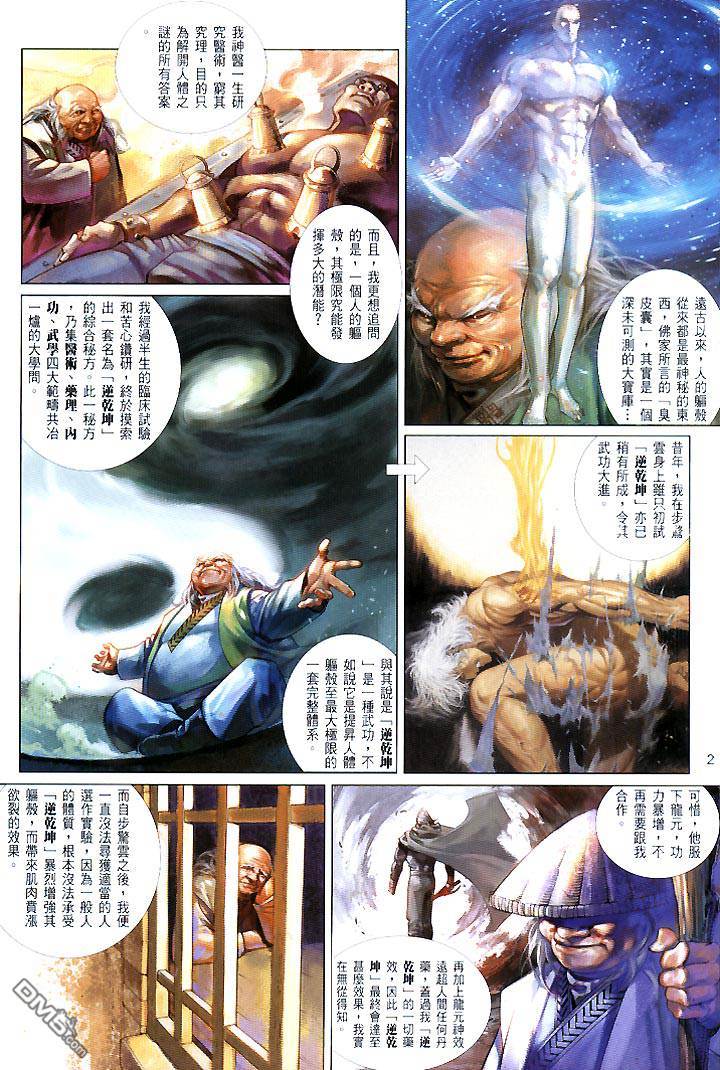 第 2 页