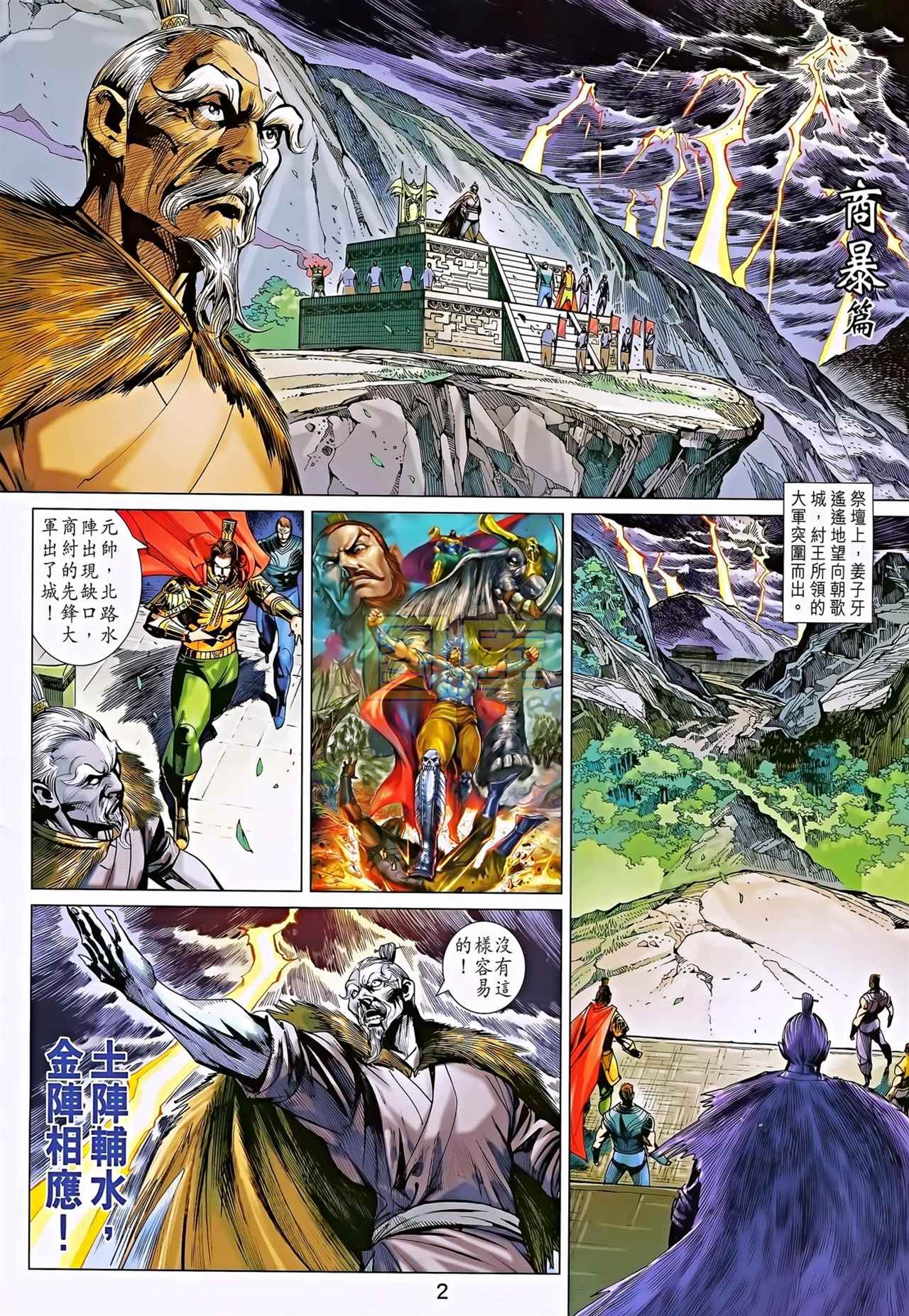 第 2 页