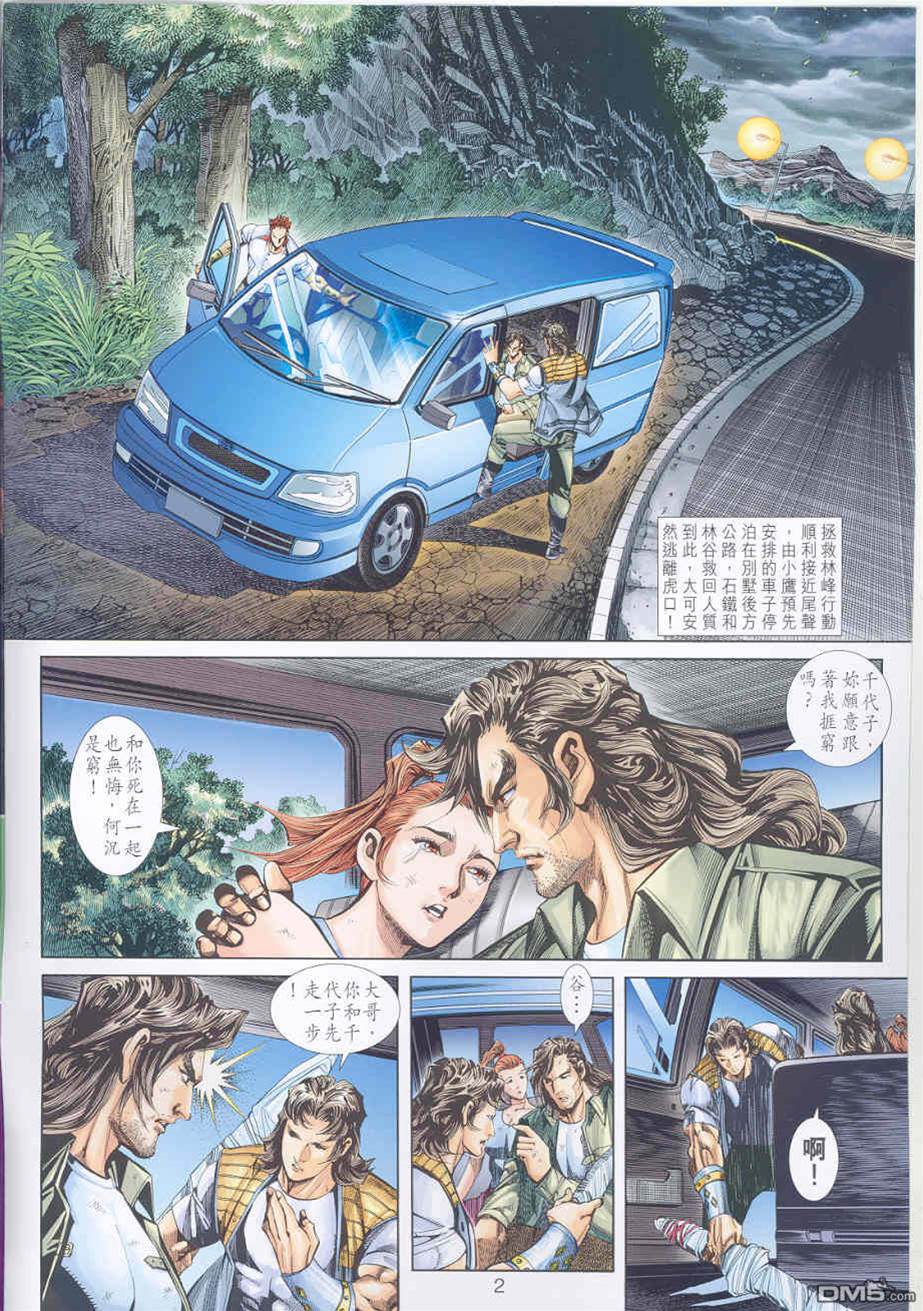 第 2 页