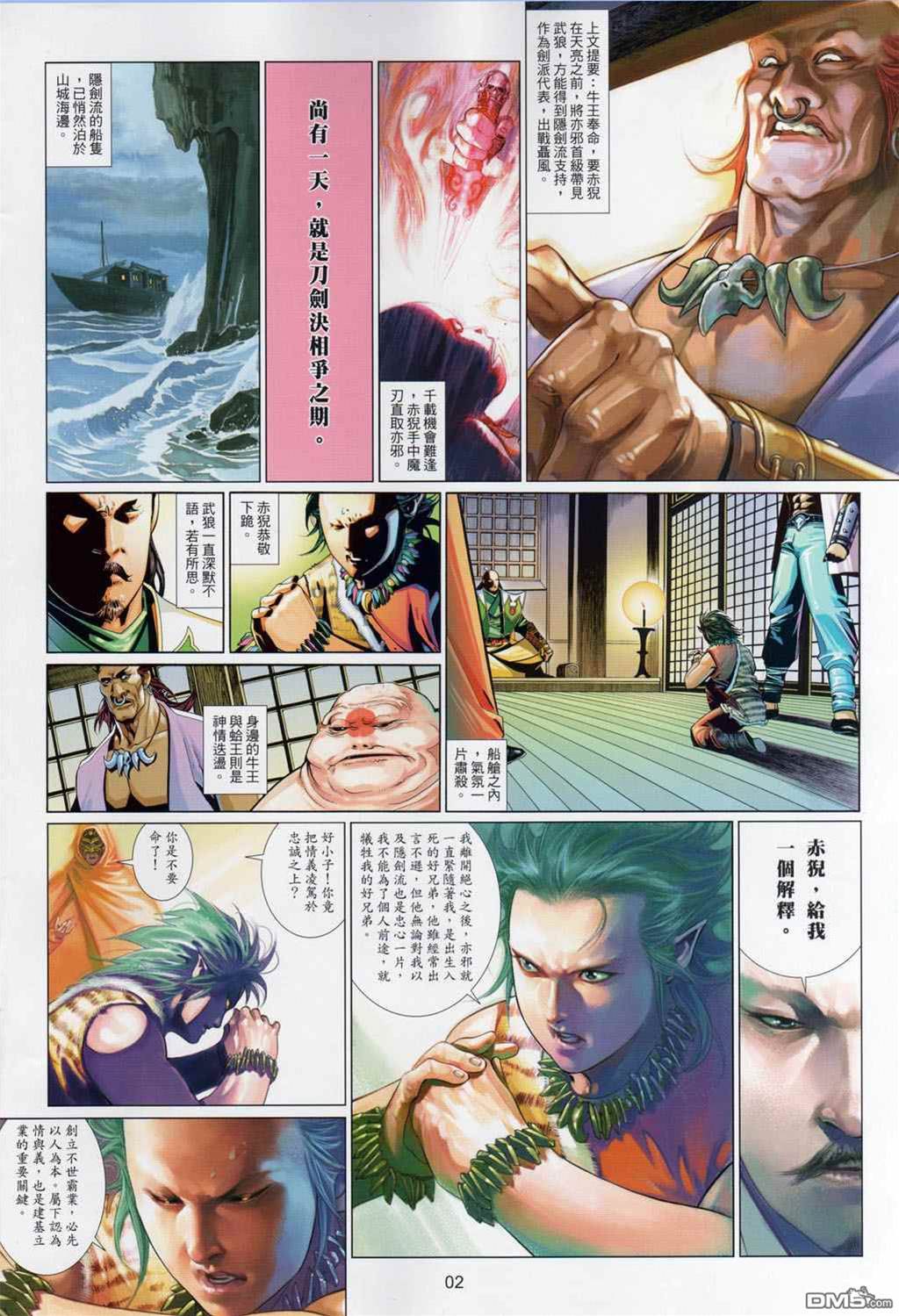 第 2 页