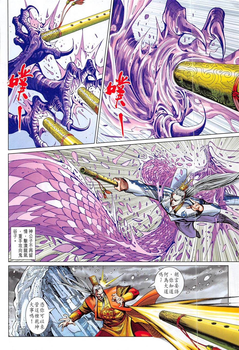 第 4 页