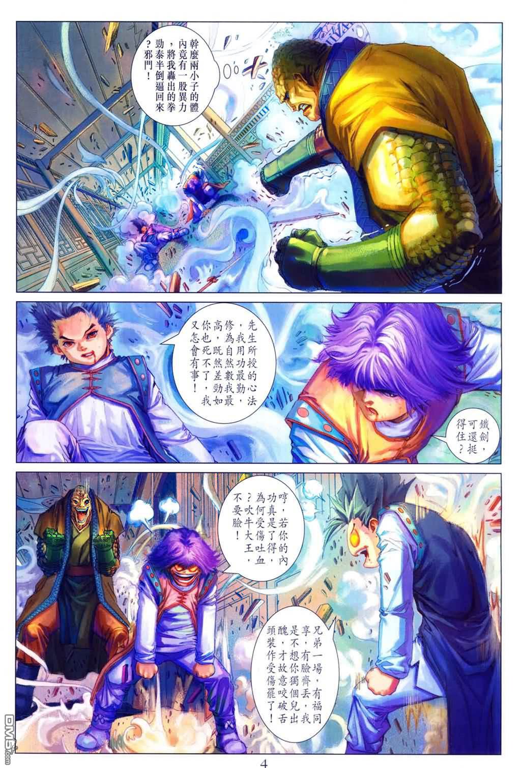 第 4 页