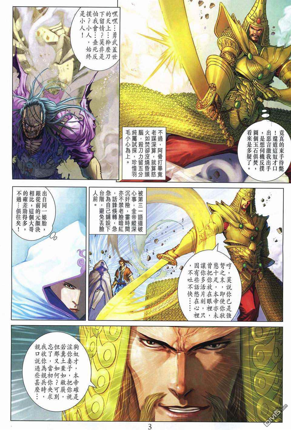 第 3 页