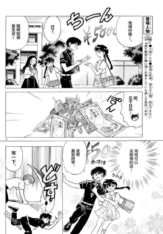 第 4 页