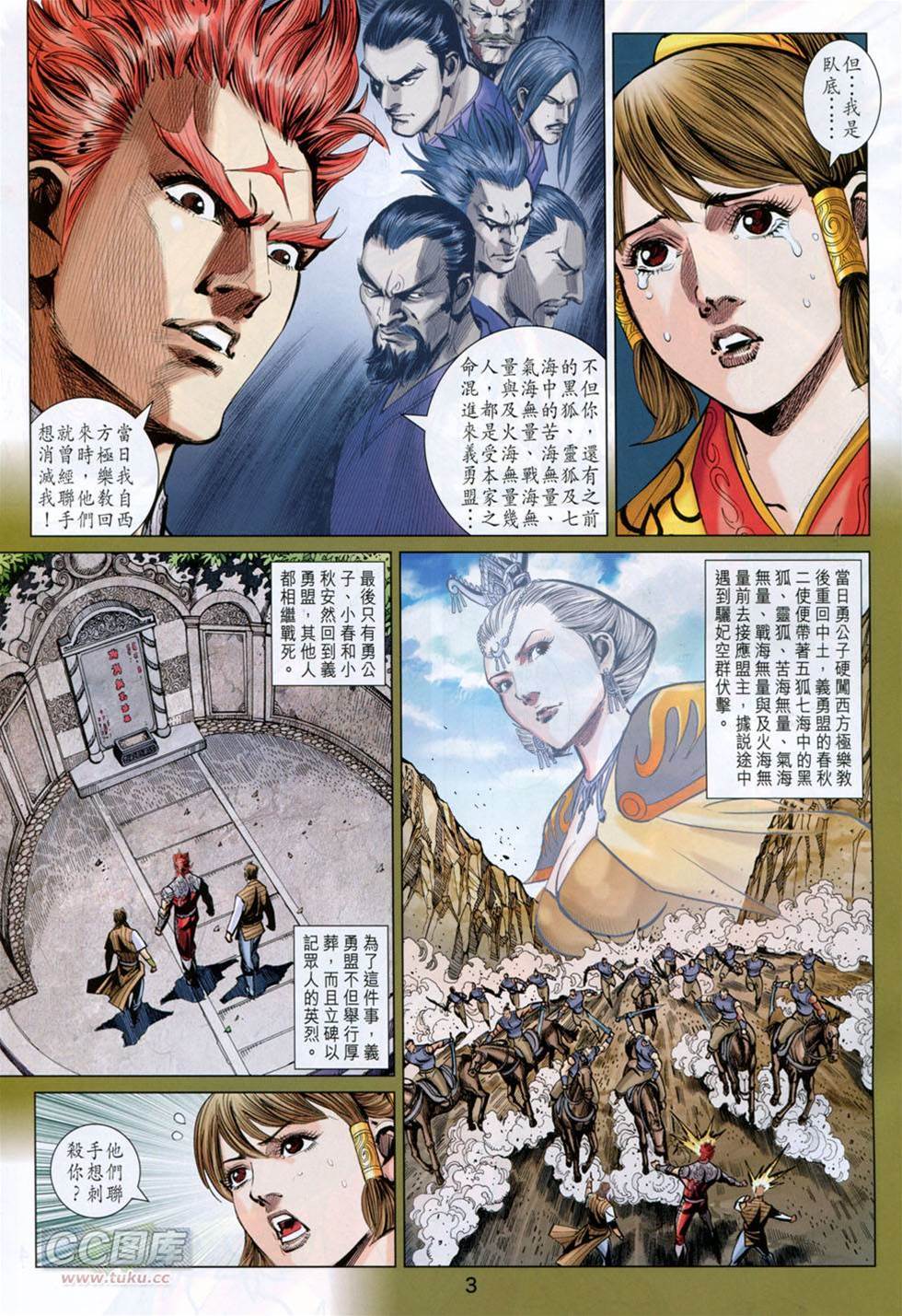 第 3 页