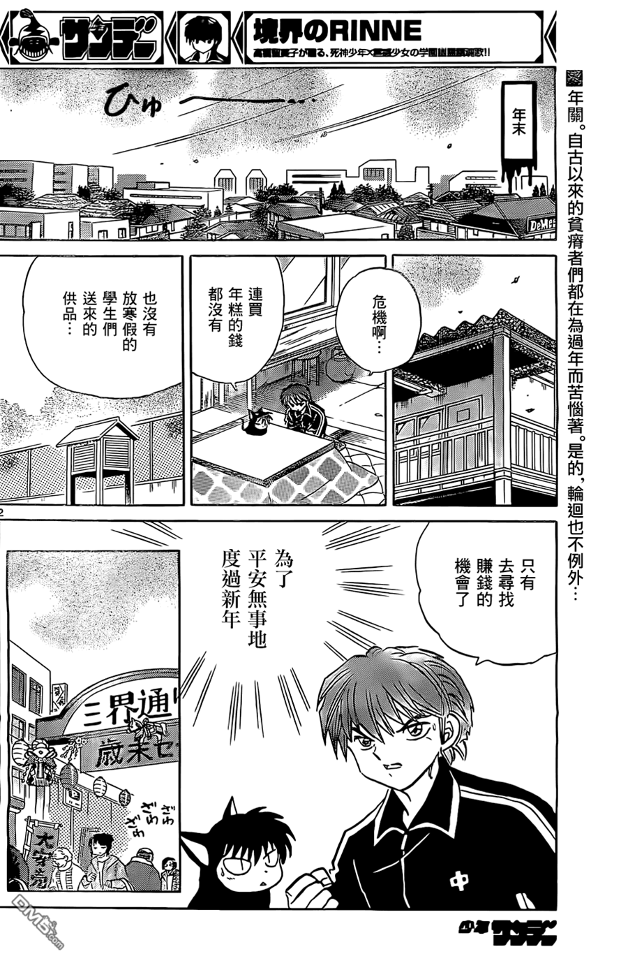 第 2 页