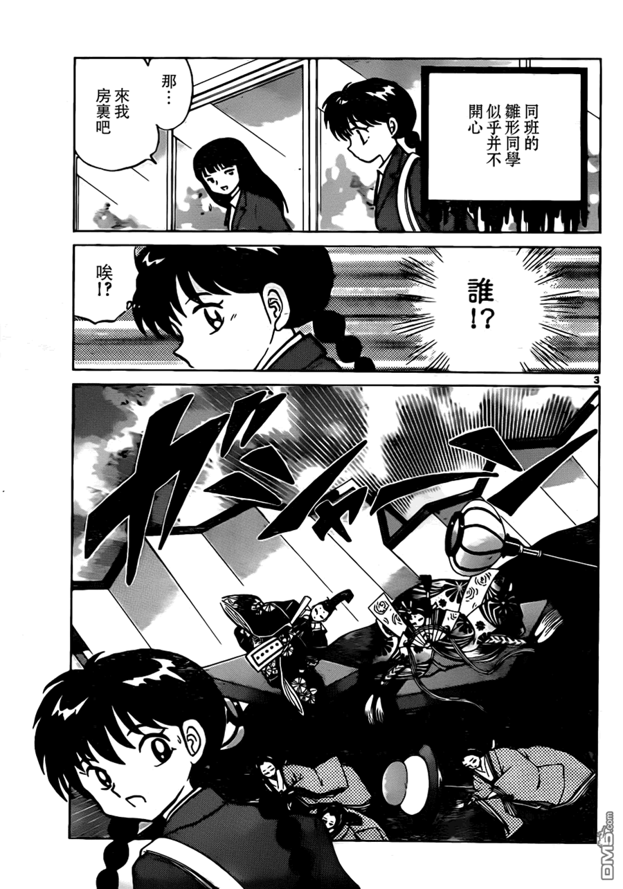 第 3 页