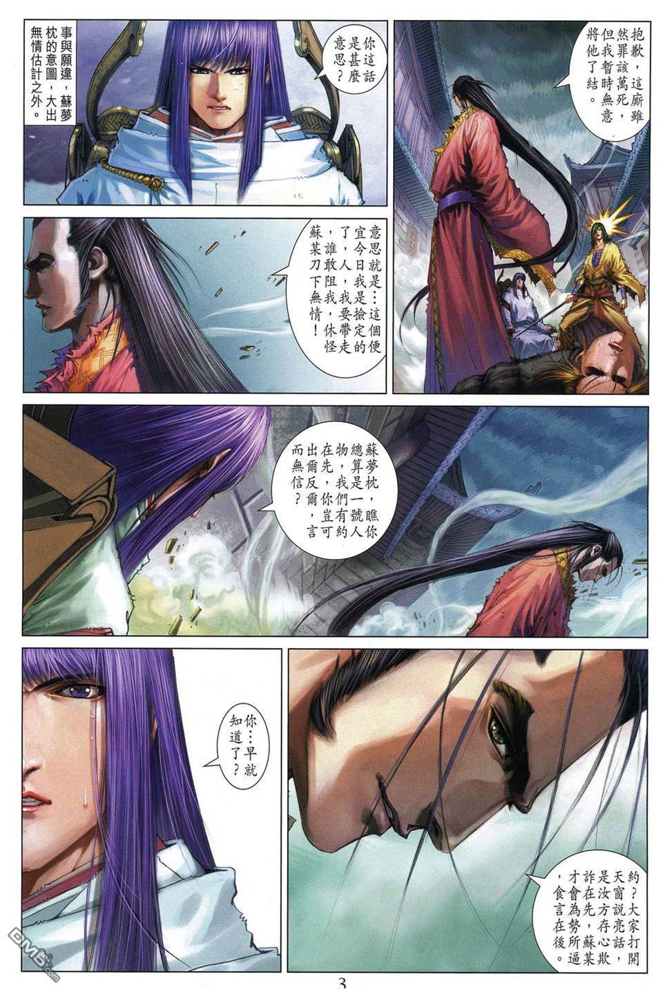 第 3 页