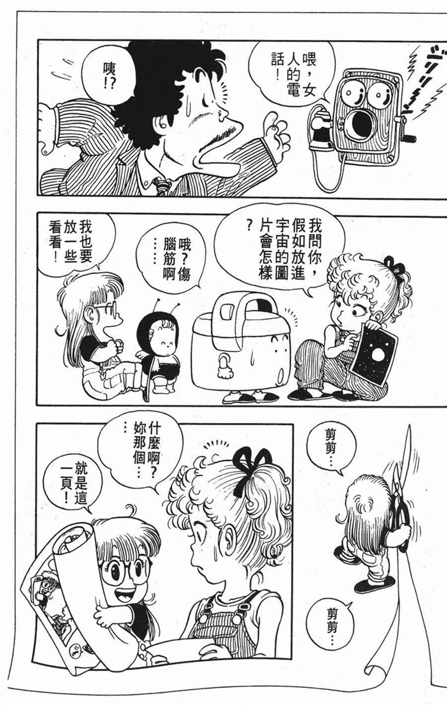 第 73 页