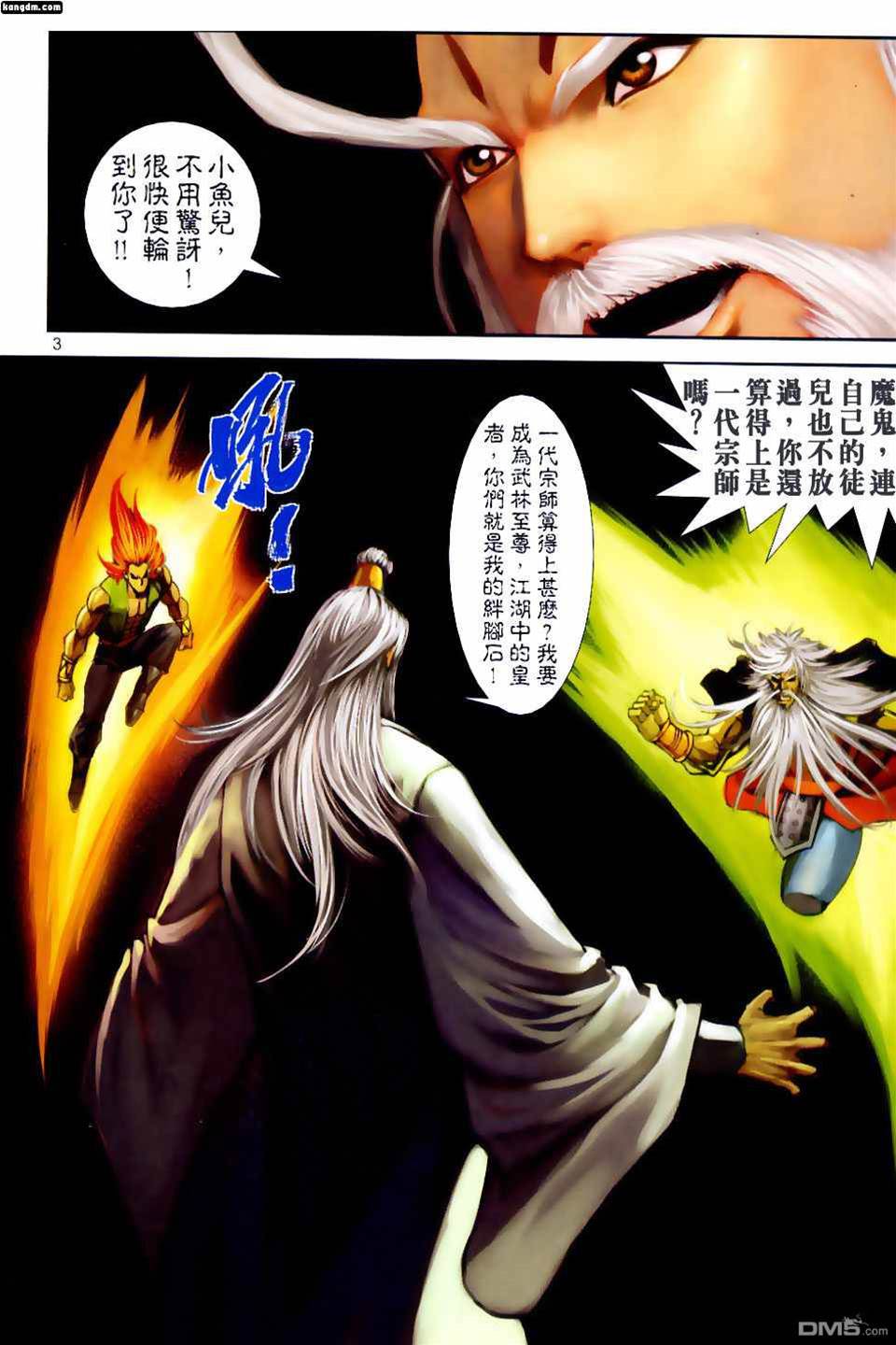第 3 页