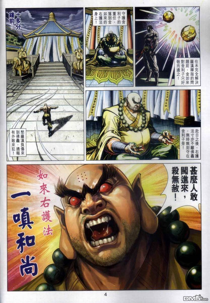 第 4 页