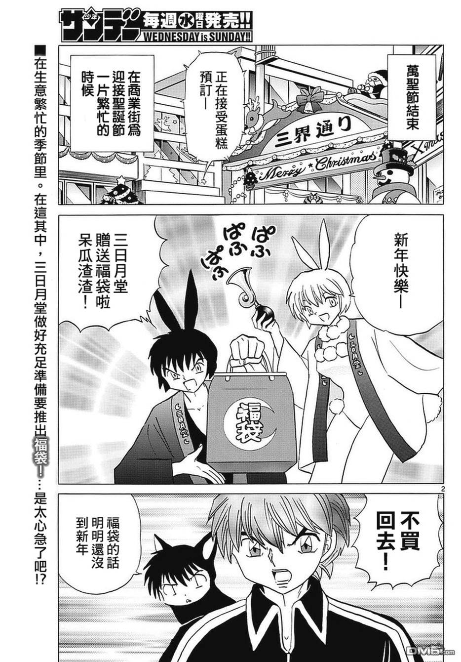 第 2 页