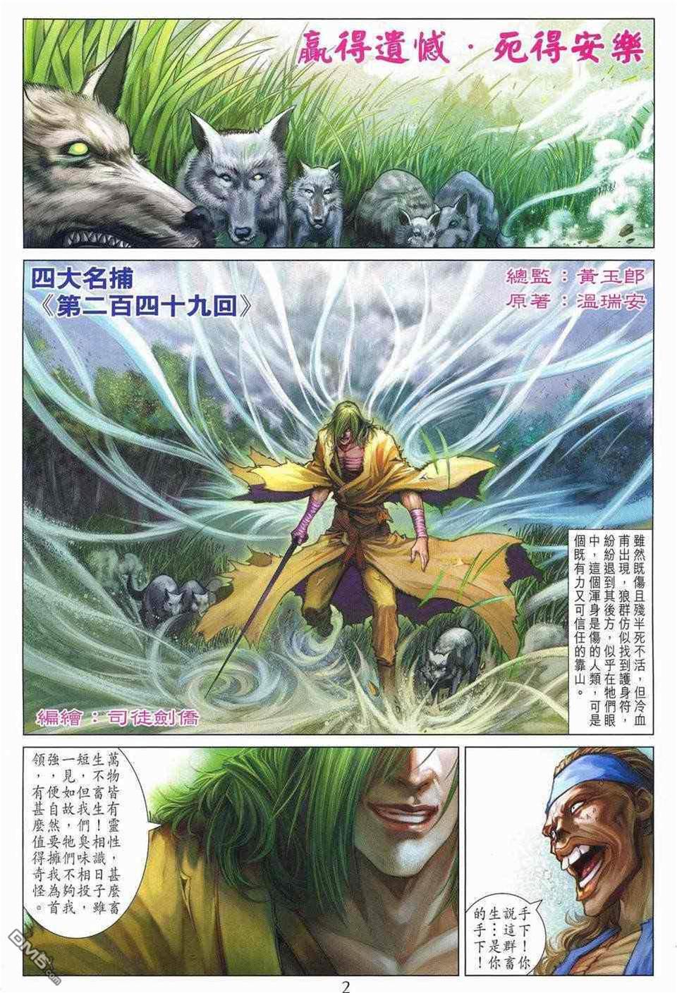 第 2 页