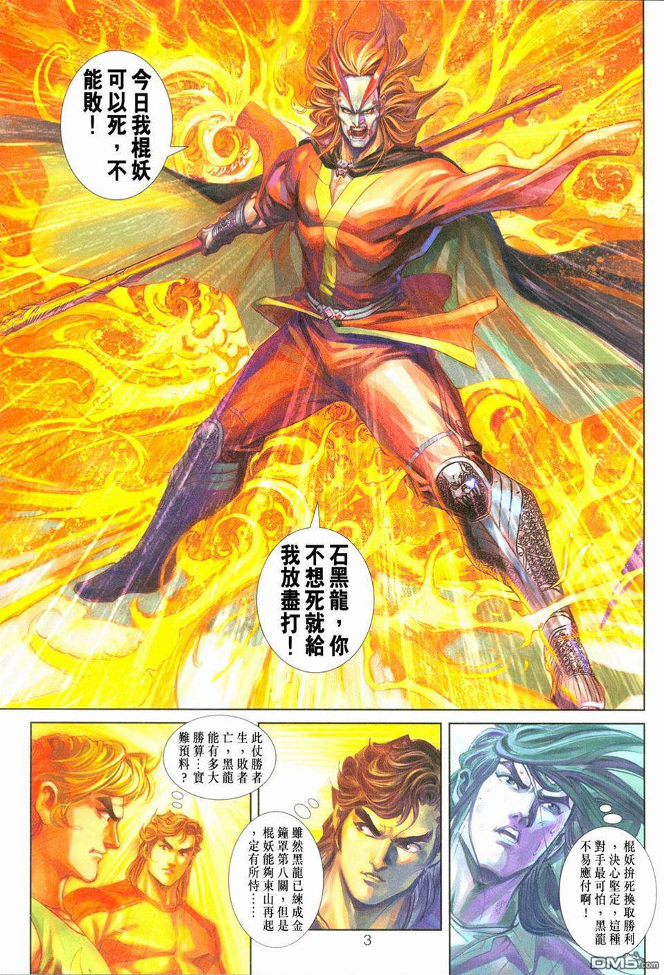 第 3 页