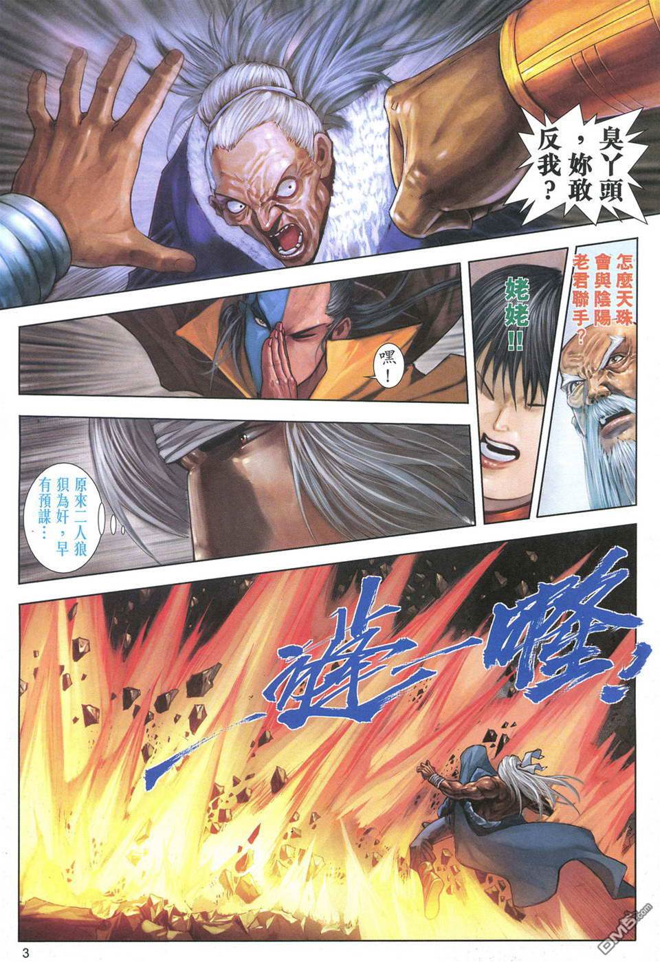第 3 页
