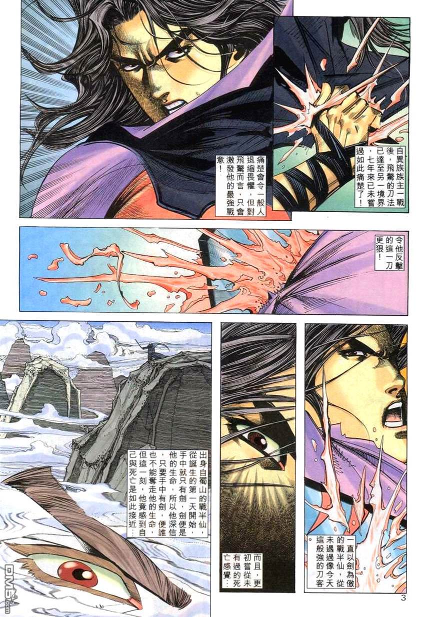 第 3 页