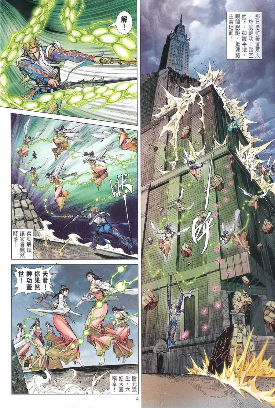 第 4 页