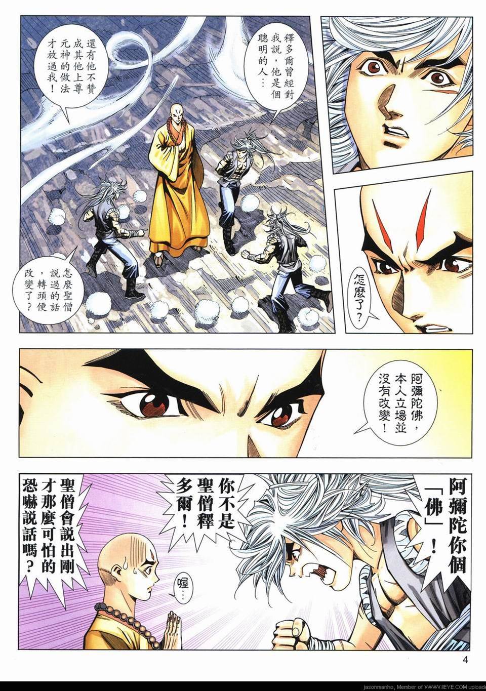 第 4 页