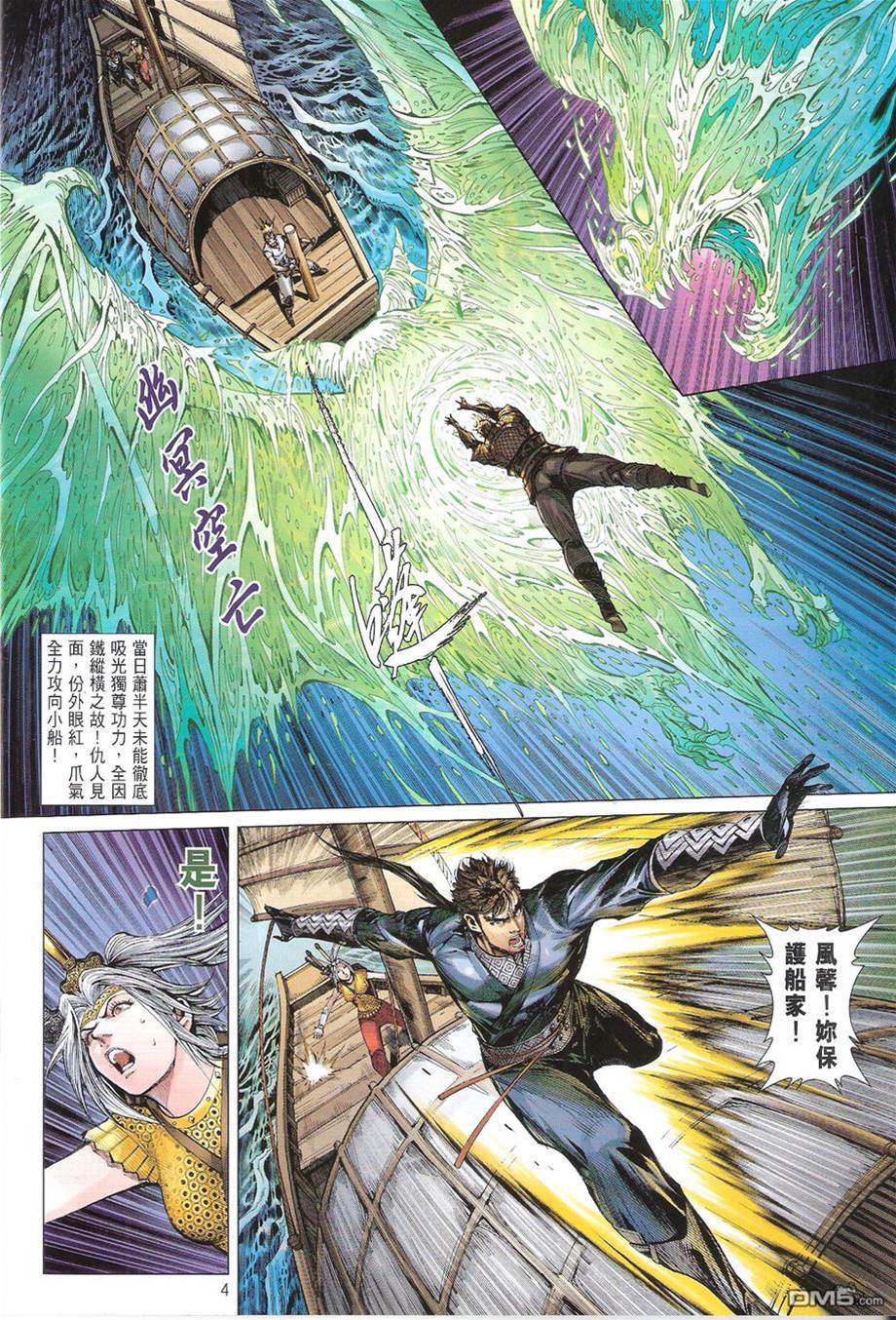 第 4 页