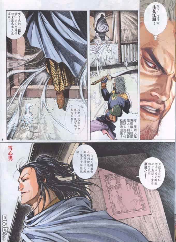 第 3 页