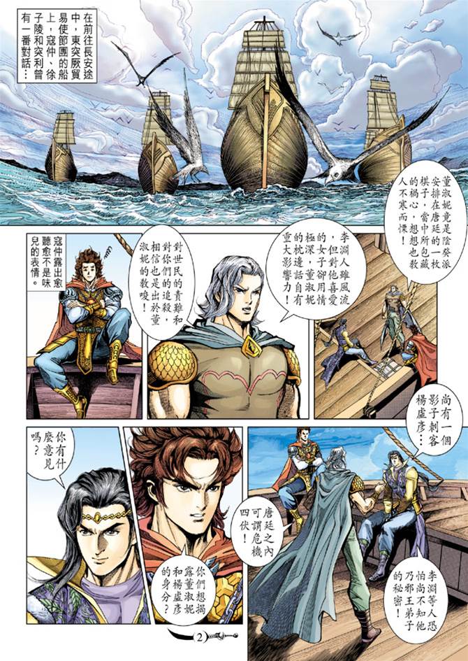第 2 页