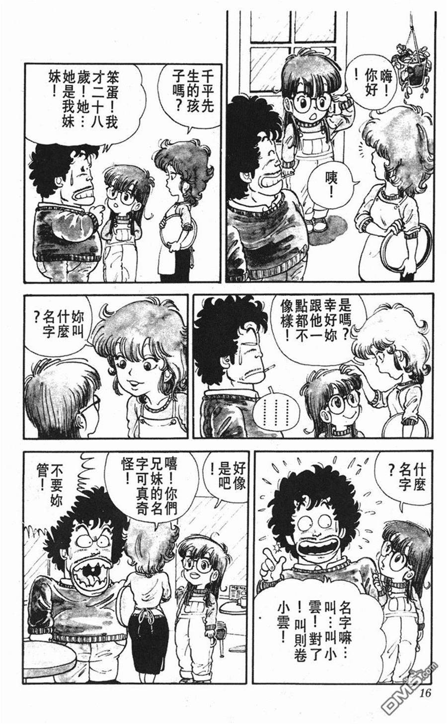 第 17 页