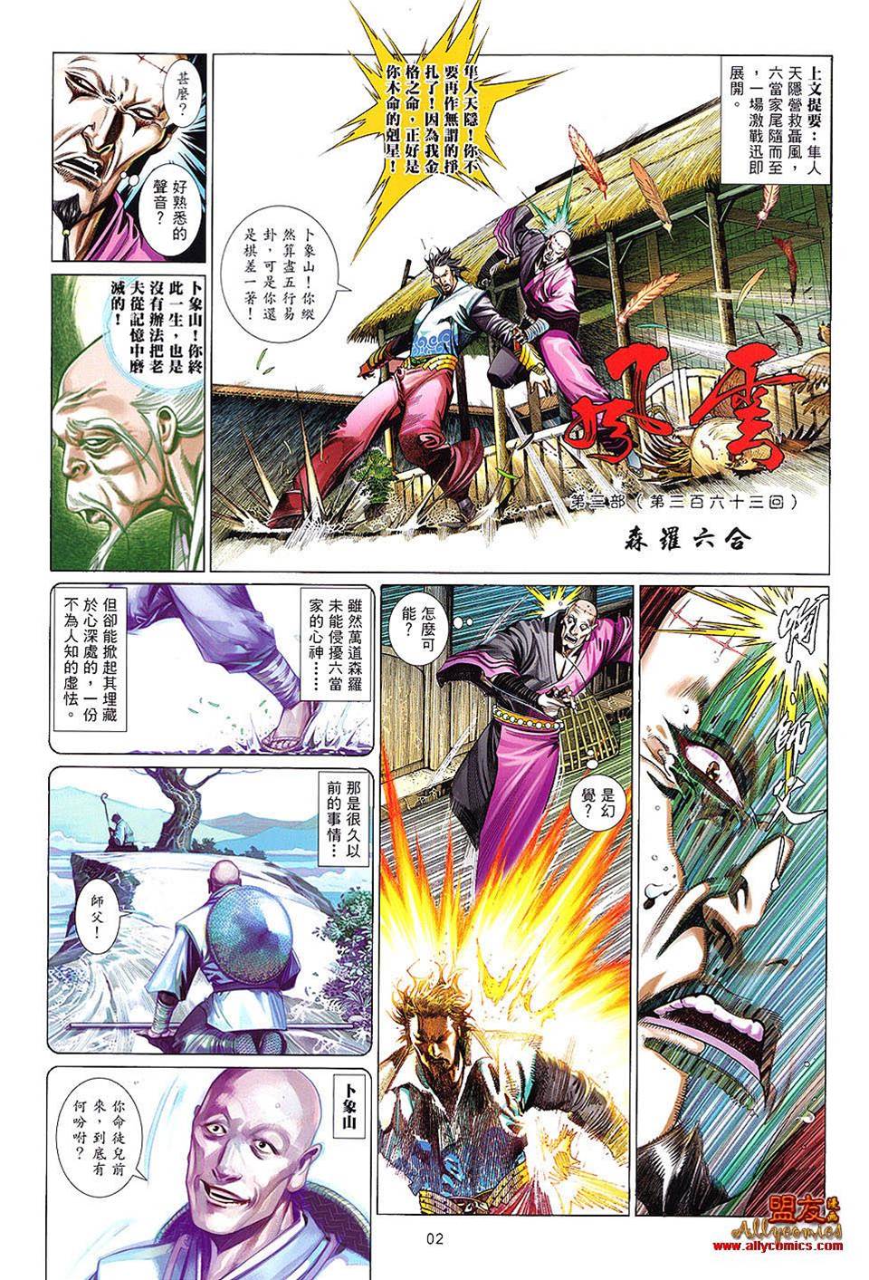 第 2 页