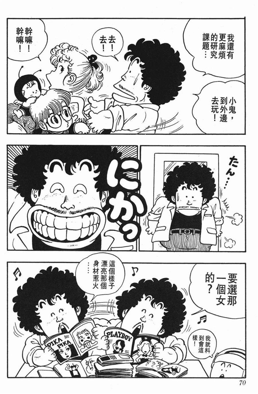 第 70 页