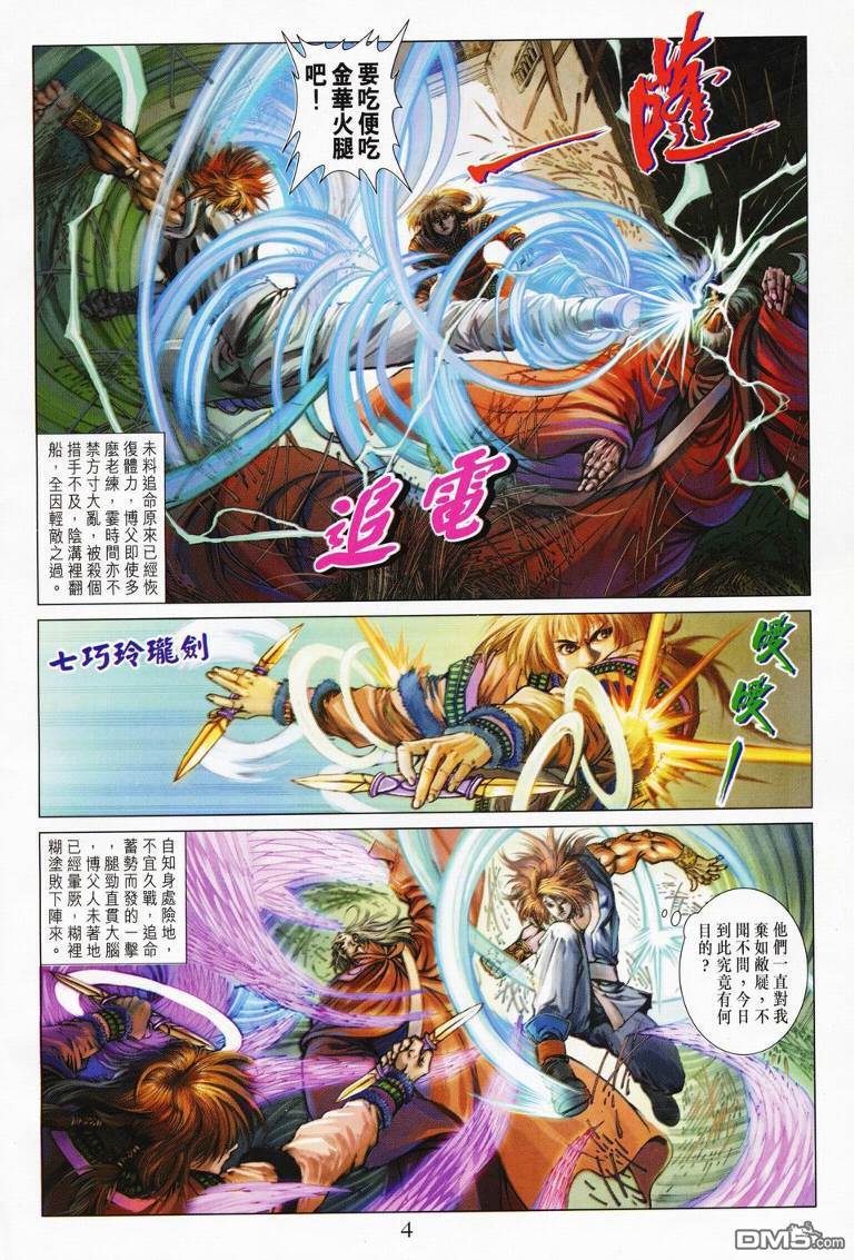 第 4 页