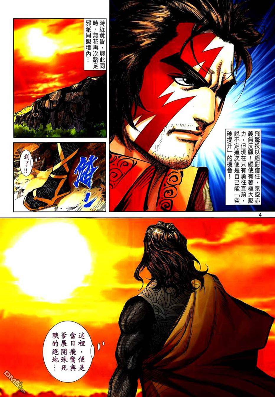 第 4 页