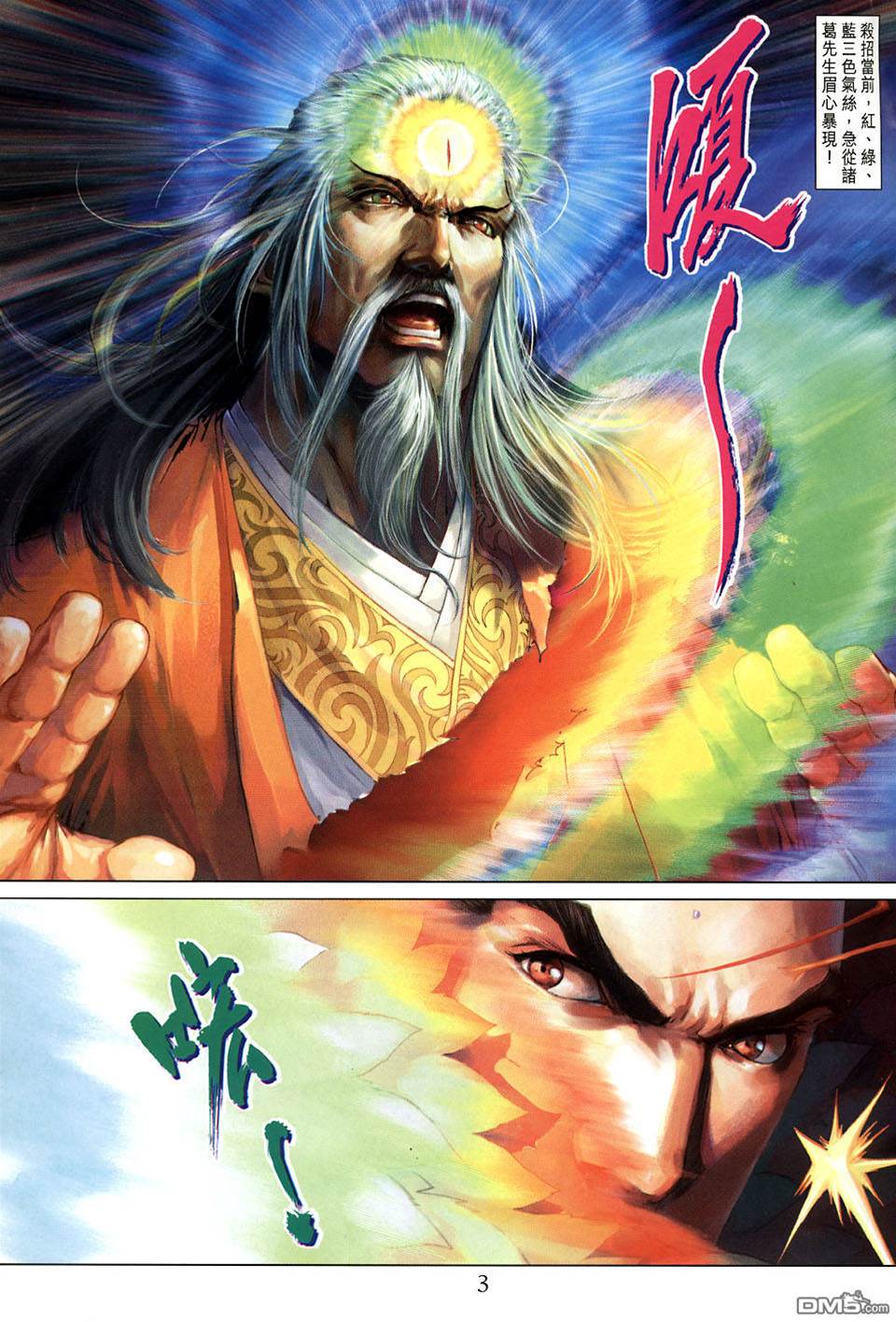 第 3 页