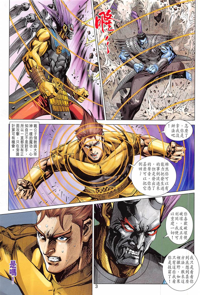 第 3 页