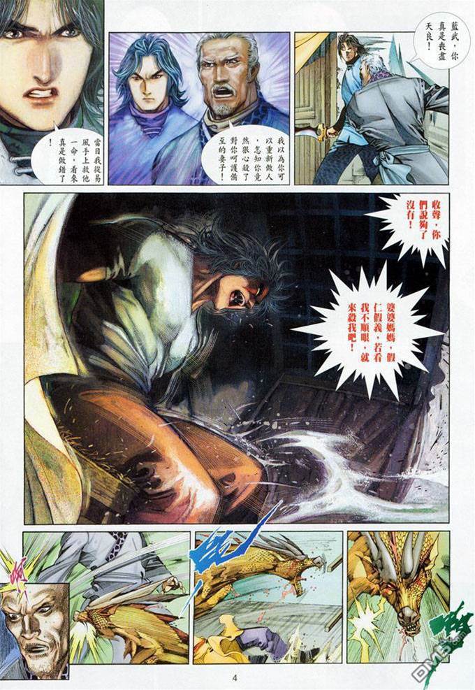 第 4 页