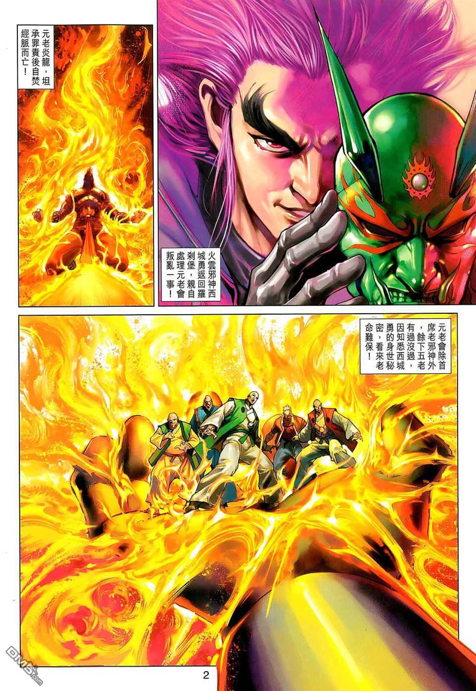 第 2 页