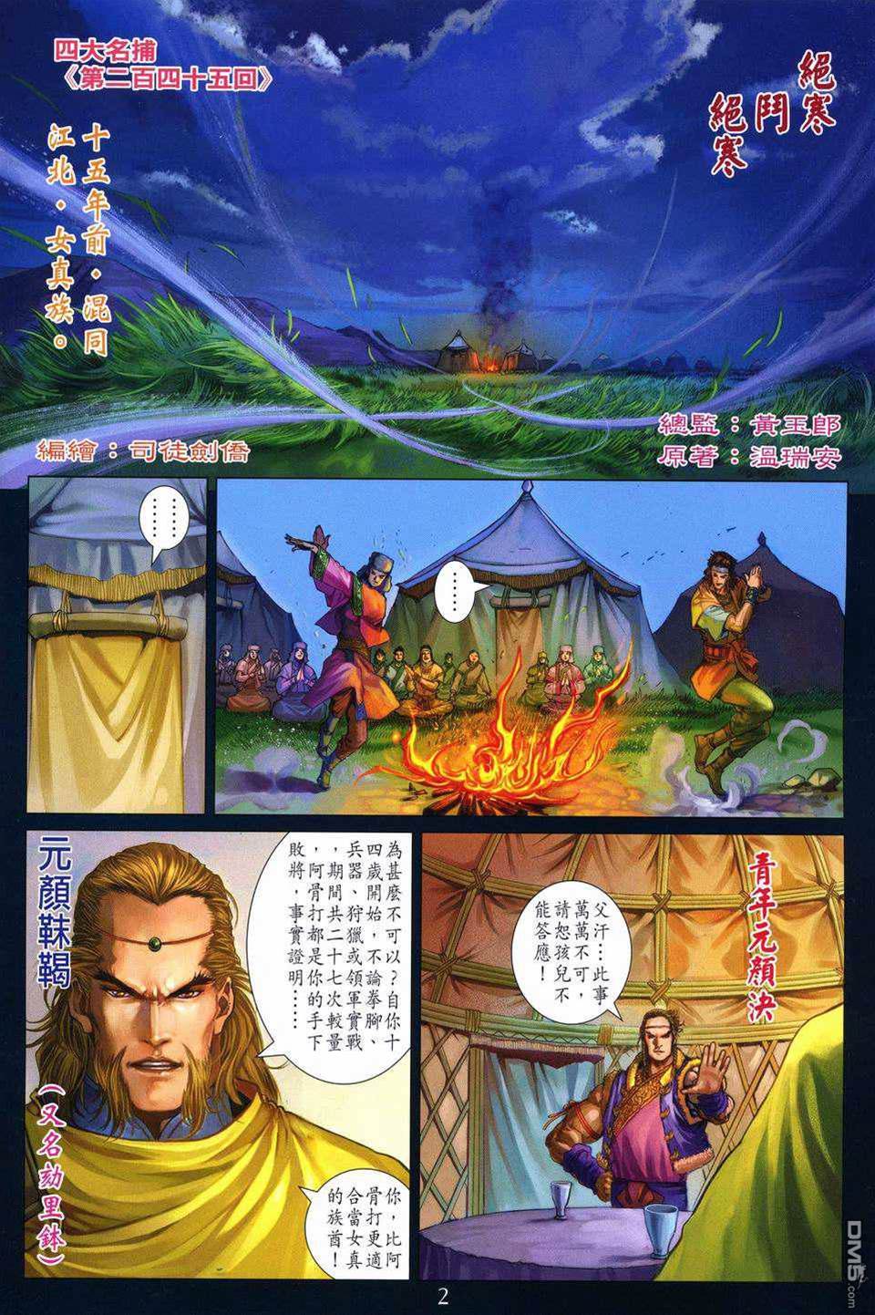 第 2 页