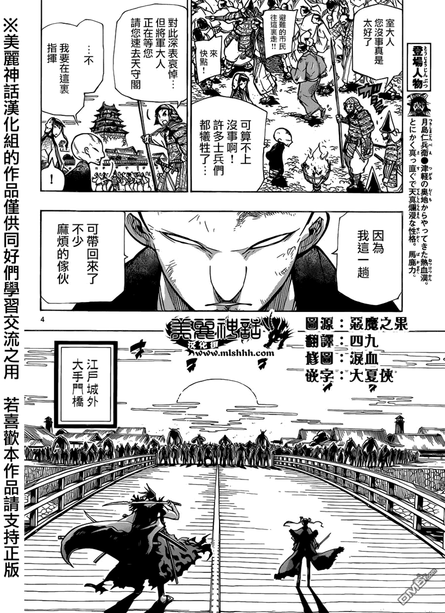 第 4 页