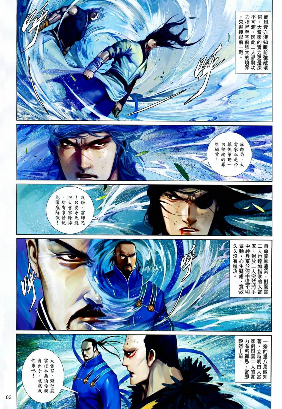 第 3 页